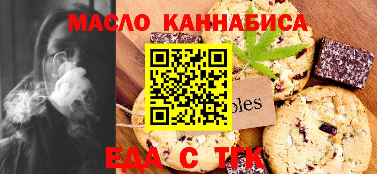 Canna-Cookies марихуана  Вход с VPN  Миасс 