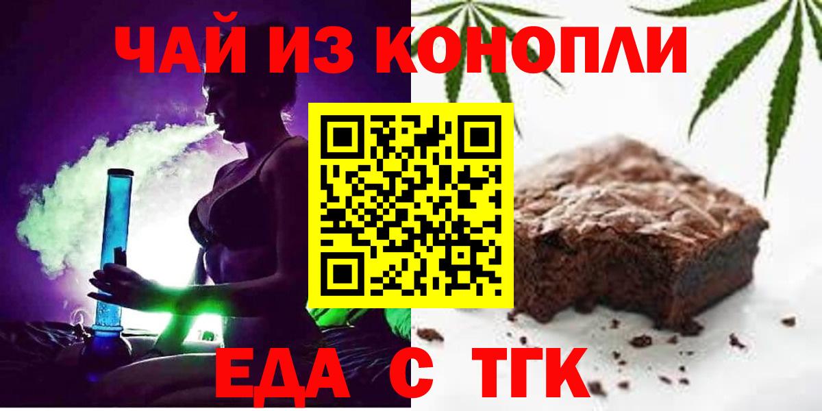 Печенье с ТГК марихуана Миасс