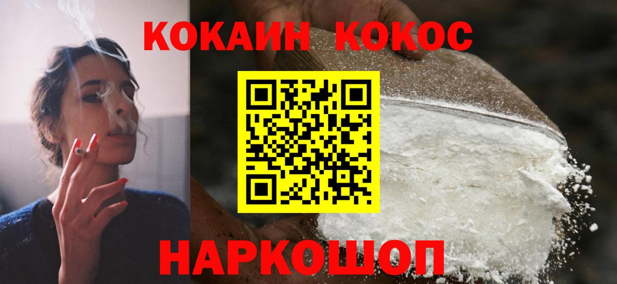 COCAIN Колумбийский Миасс