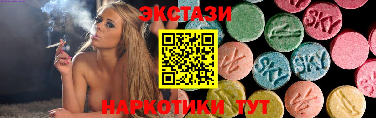 Экстази  Ecstasy Cube  Вход с VPN  Миасс  Экстази 250 мг 