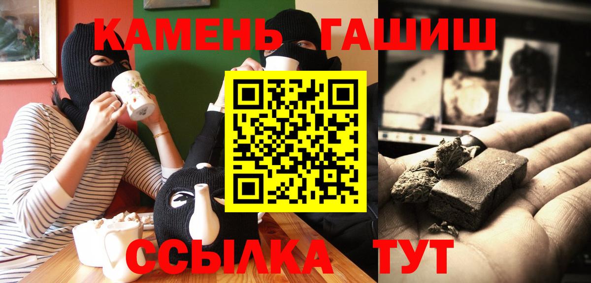 ГАШИШ ice o lator  Гашиш убойный  закладка  Миасс  Вход с VPN 