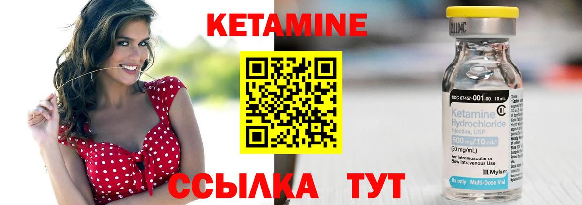 Кетамин ketamine Миасс