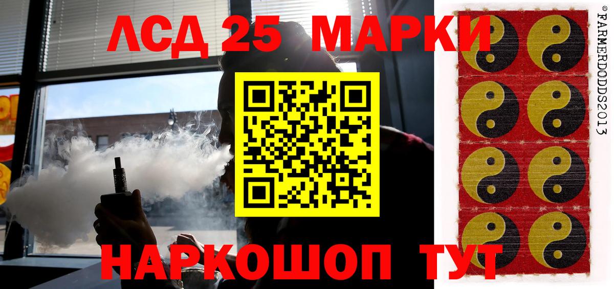 Лсд 25 экстази кислота Миасс