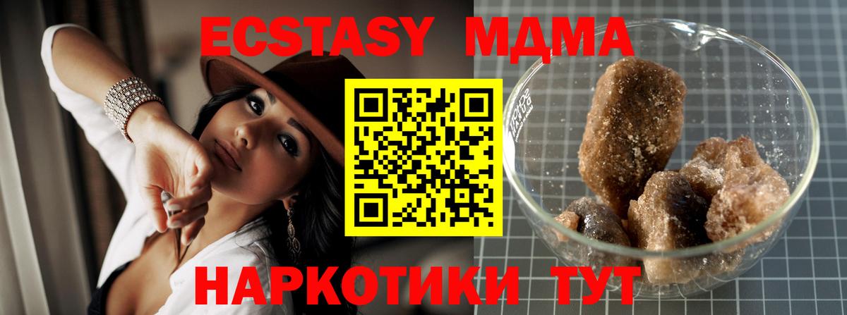 MDMA VHQ  MDMA crystal  Миасс  Вход с VPN 