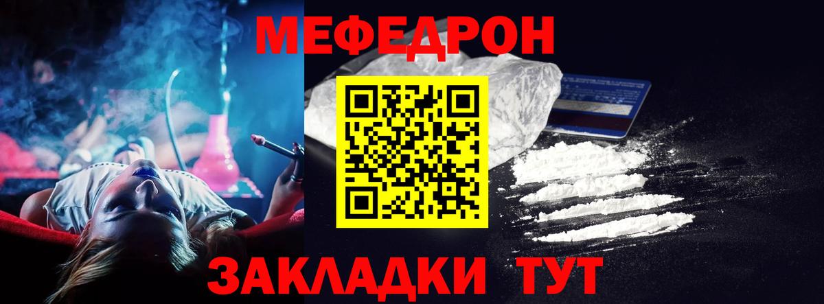 Миасс  Меф  Вход с VPN  Меф 4 MMC  наркотики  МЕФ mephedrone 