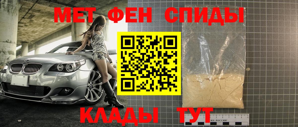 Первитин Methamphetamine Миасс