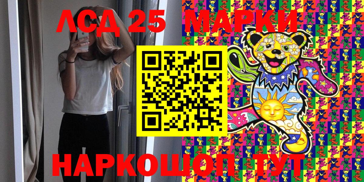 Марки NBOMe 1,8мг Миасс