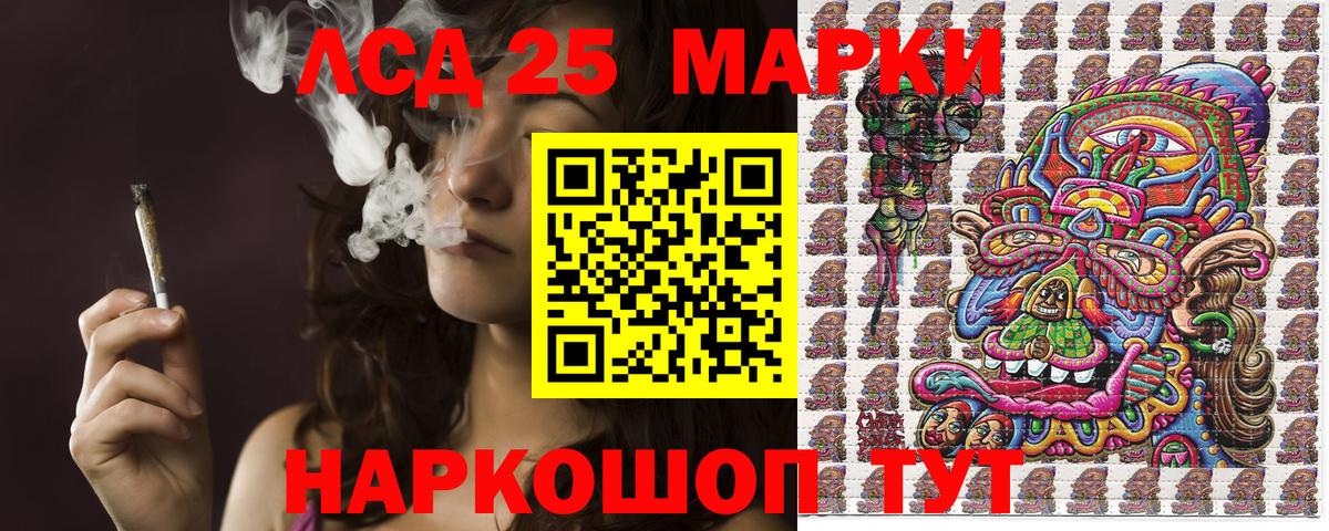 Марки N-bome 1,5мг  Марки 25I-NBOMe  Миасс  Вход с VPN 