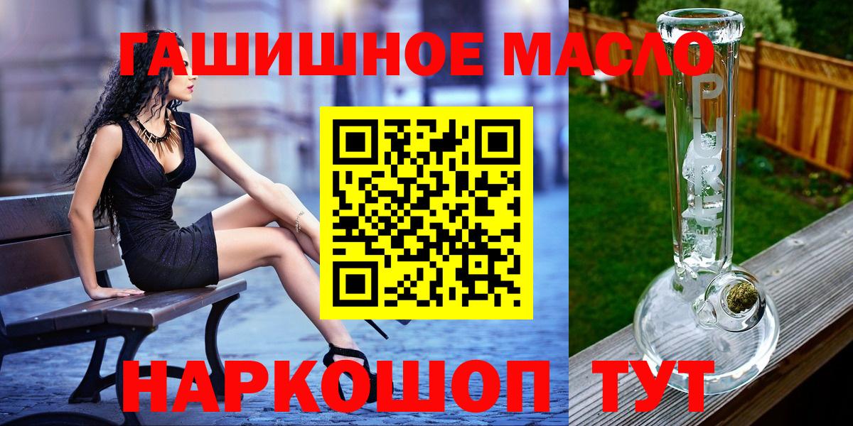 Дистиллят ТГК вейп с тгк Миасс