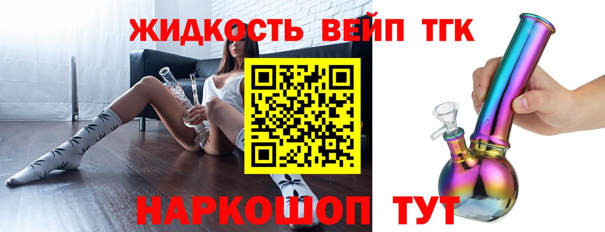 Дистиллят ТГК гашишное масло  Вход с VPN  Миасс  ТГК THC oil 