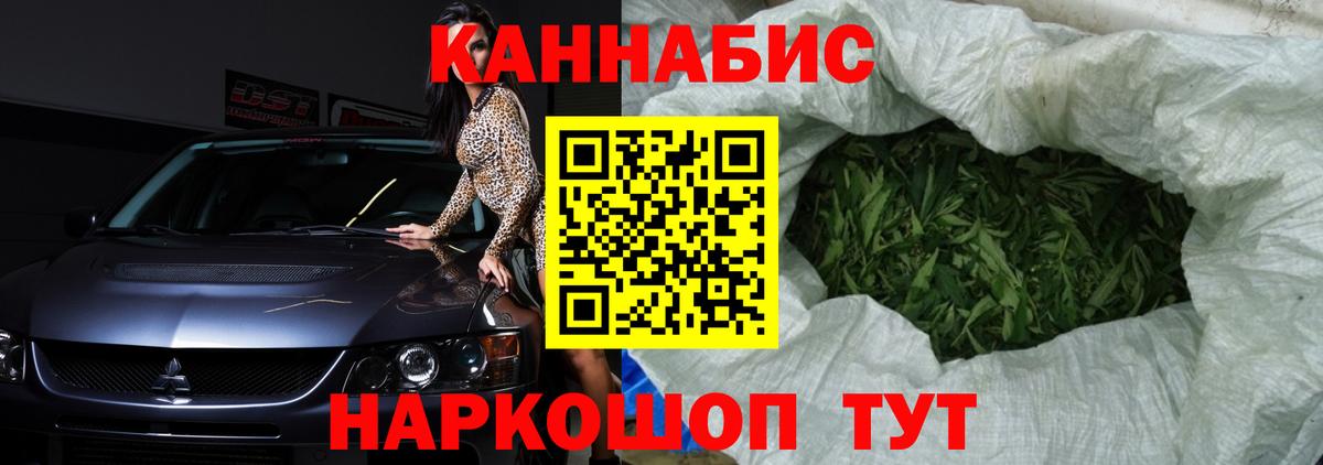Каннабис AK-47  Вход с VPN  Бошки Шишки AK-47  Миасс  МАРИХУАНА Bruce Banner 